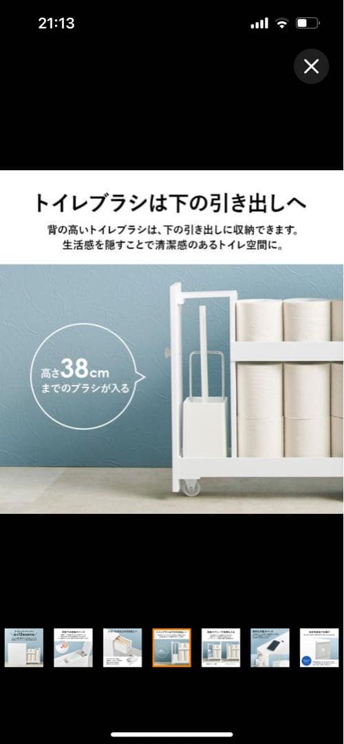 3/18迄送料無料！未開封 スリムトイレラック 幅14cm キャスター付き