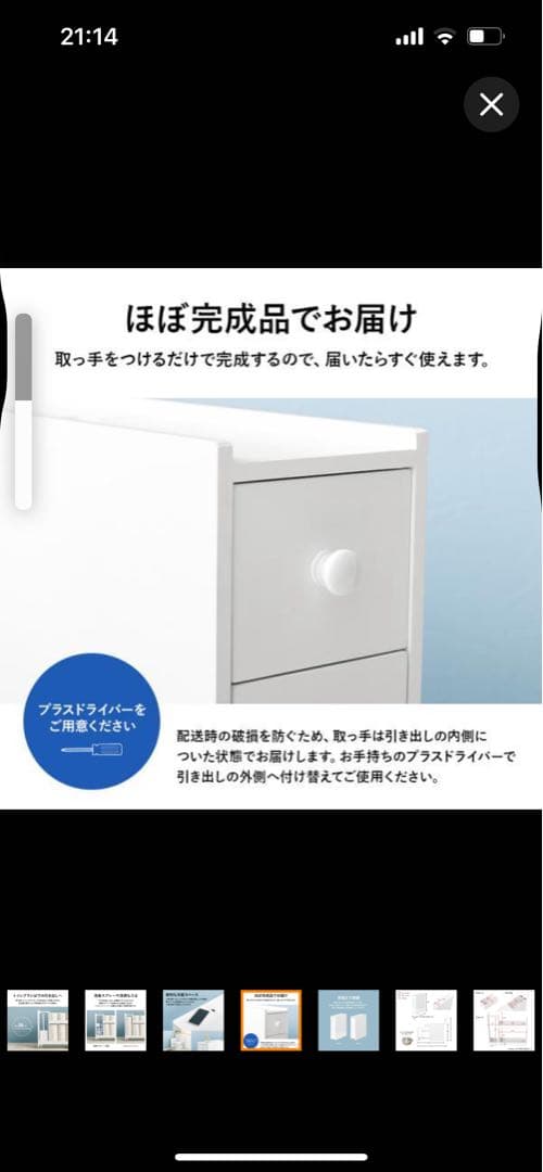 3/18迄送料無料！未開封 スリムトイレラック 幅14cm キャスター付き