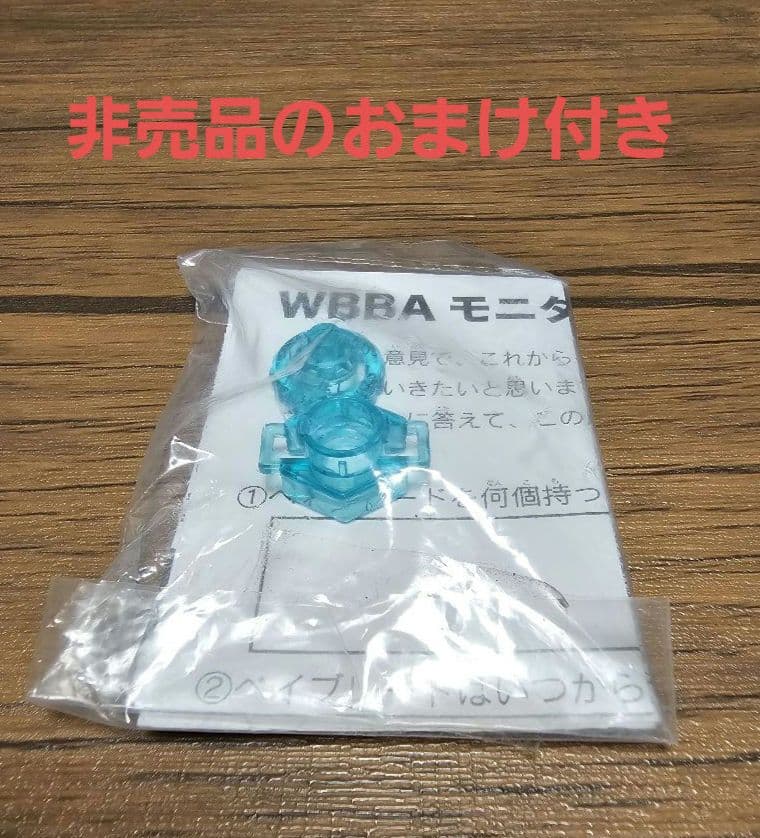 メタルファイト ベイブレード BB-00 ペガシス105F プロトタイプ レア