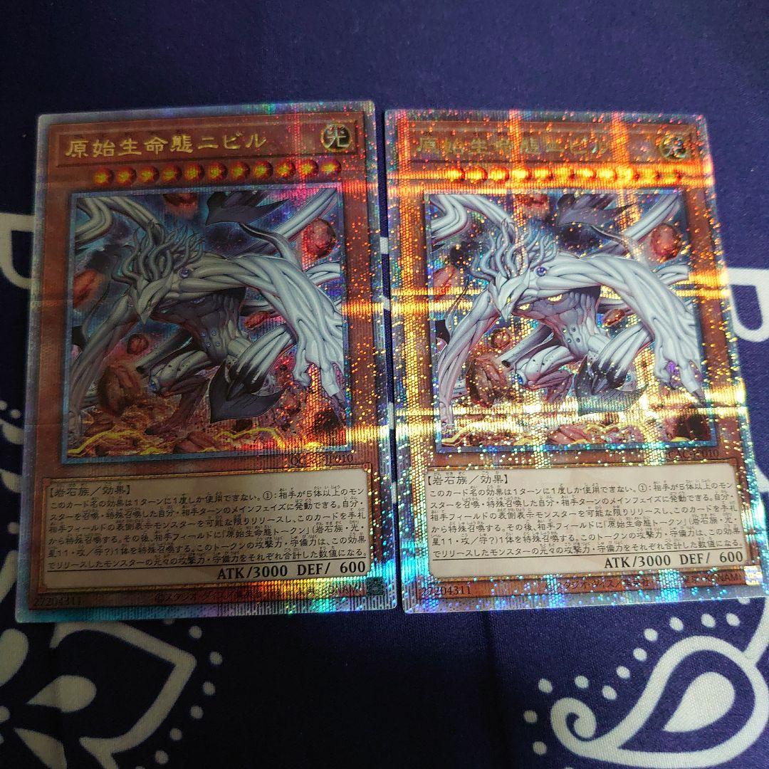 遊戯王 原始生命態ニビル 25th クオシク 絵違い - メルカリ