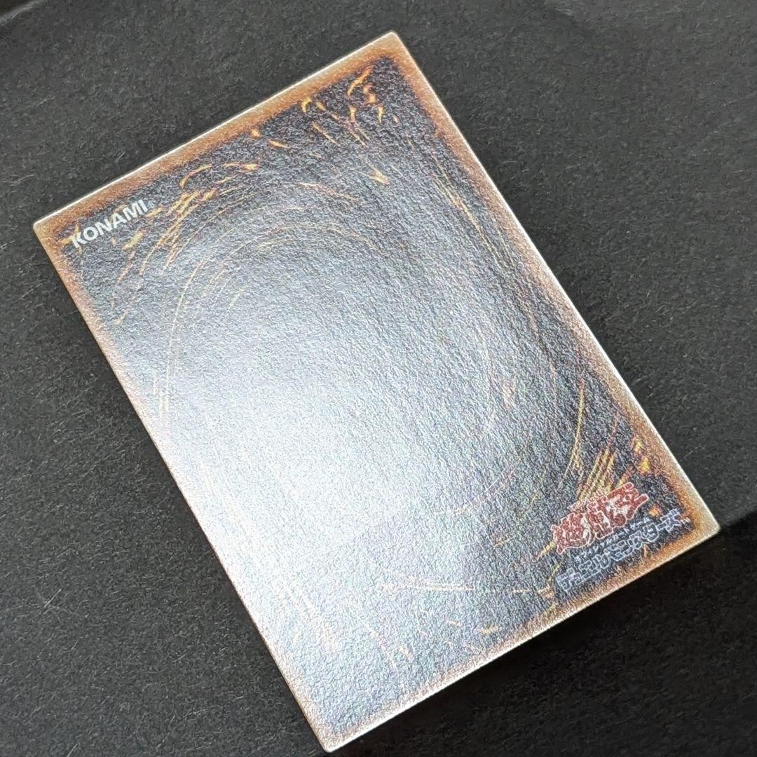 【美品】 遊戯王　神炎皇ウリア　レリーフ