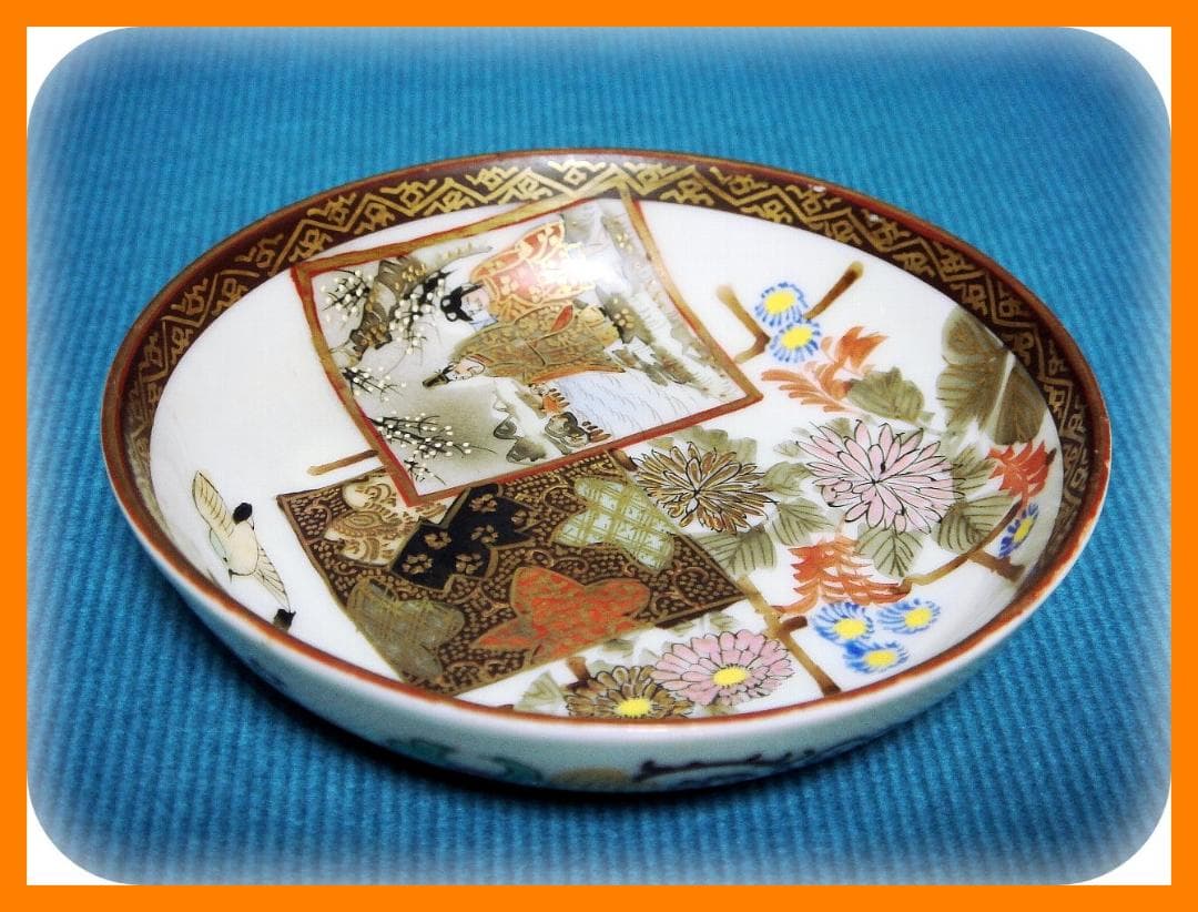605『九谷 色絵金彩 豆皿』　/骨董品 古美術 古玩 アンティーク