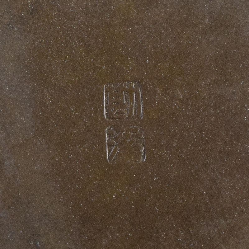 茶道具　高岡銅器　般若勘渓作　唐銅　唐草彫　建水　共箱　C　8980