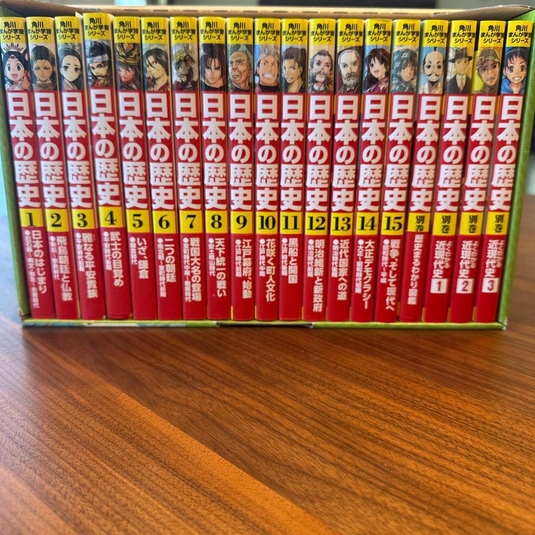 美品 日本の歴史 全15巻+別巻4冊 セット - メルカリ