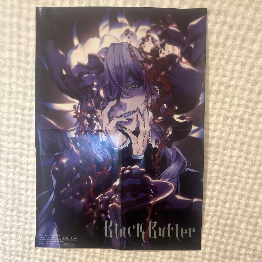 黒執事1〜34全巻 虹執事 Gファンタジー