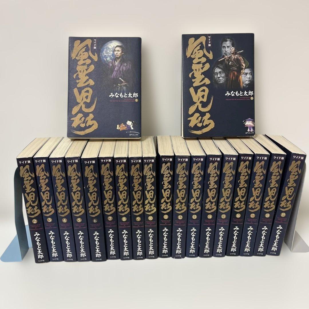 風雲児たち ワイド版 1-20巻 全巻セット - メルカリ