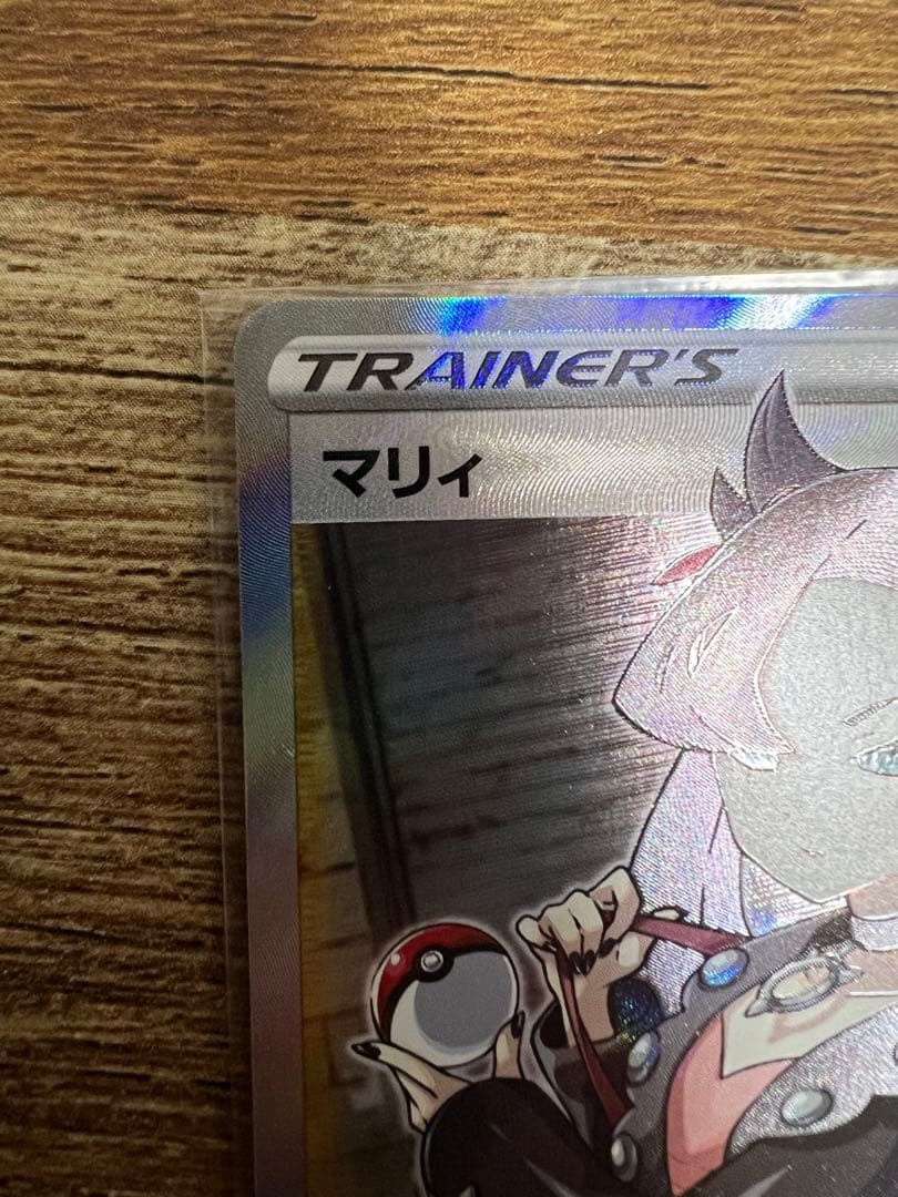 マリィ SR ポケモンカード シールド 068/060