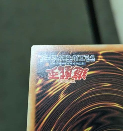 遊戯王、繁体字、中国版、アルケミック・マジシャン、シク、シークレットレア