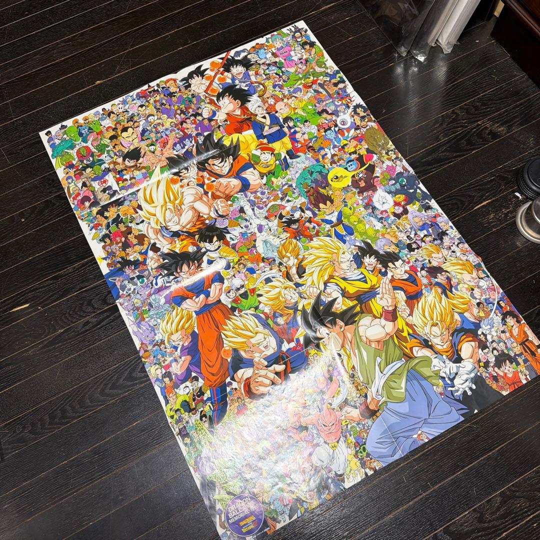 ドラゴンボール 大全集 B1サイズ ポスター 当時品 懸賞品 鳥山明