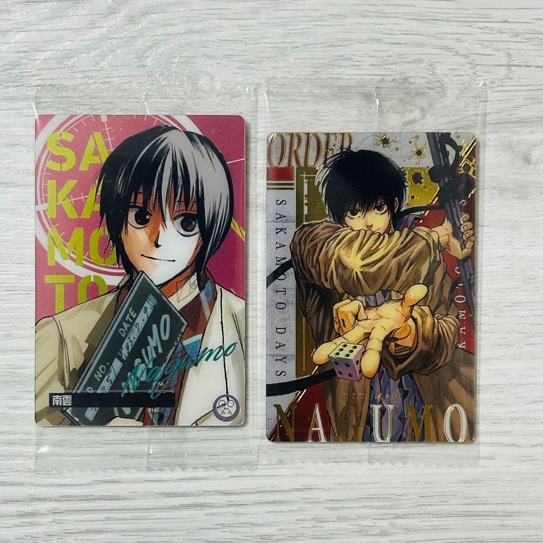 サカモトデイズ ウエハース 南雲 2枚セット カード SAKAMOTO - メルカリ