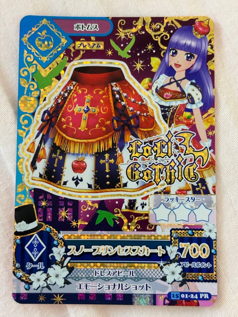 アイカツ！ スノープリンセスコーデセット 筐体排出版 - メルカリ