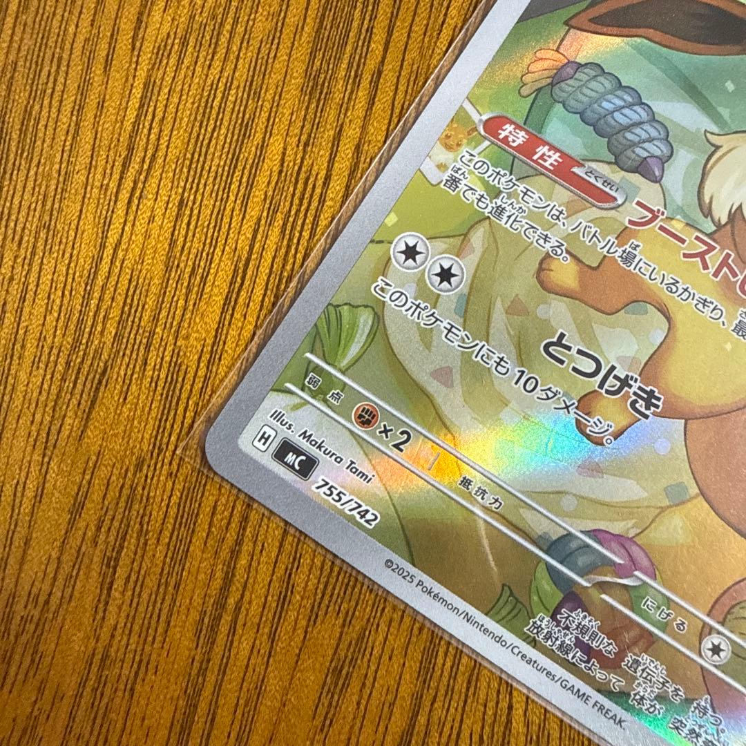 イーブイ ar ポケモンカード 755/742 スタートデッキ100 - メルカリ