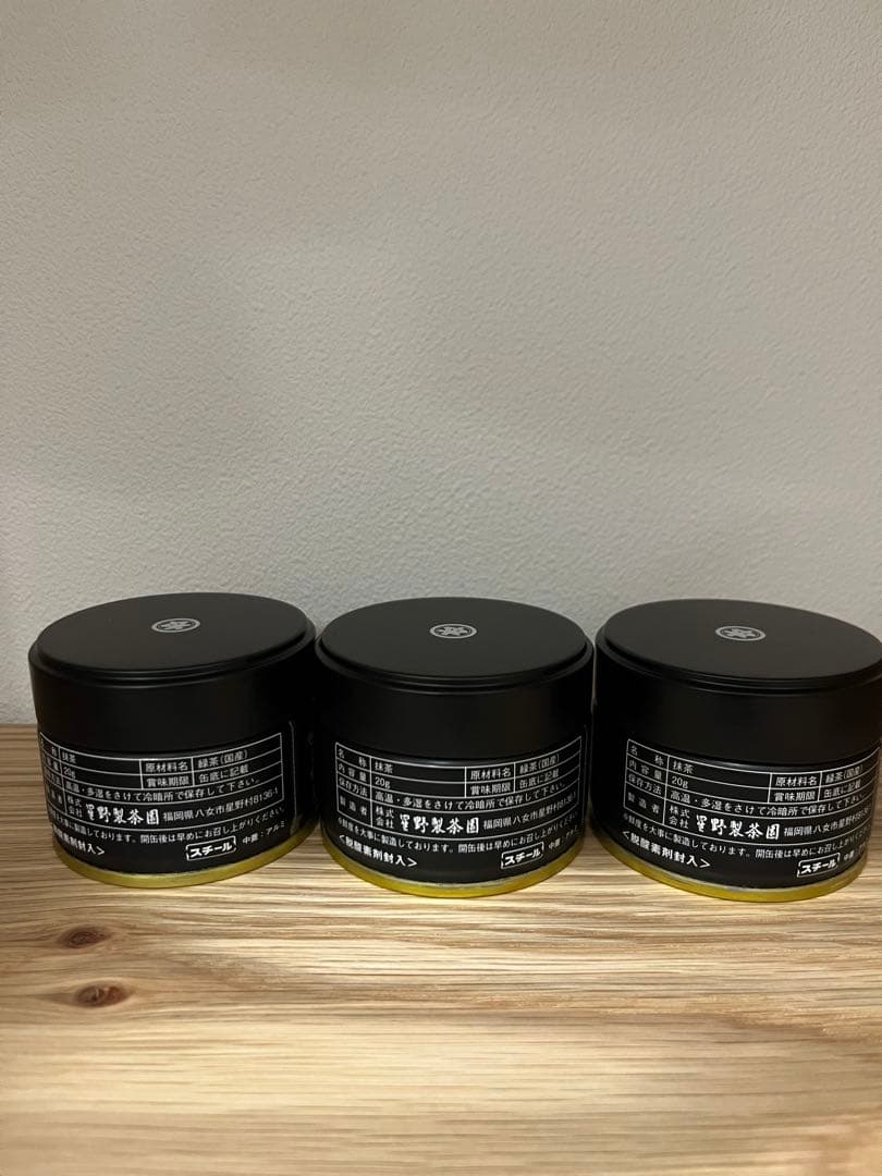 特別】希少／星野村産 抹茶 池の白 20g×3個セット 星野製