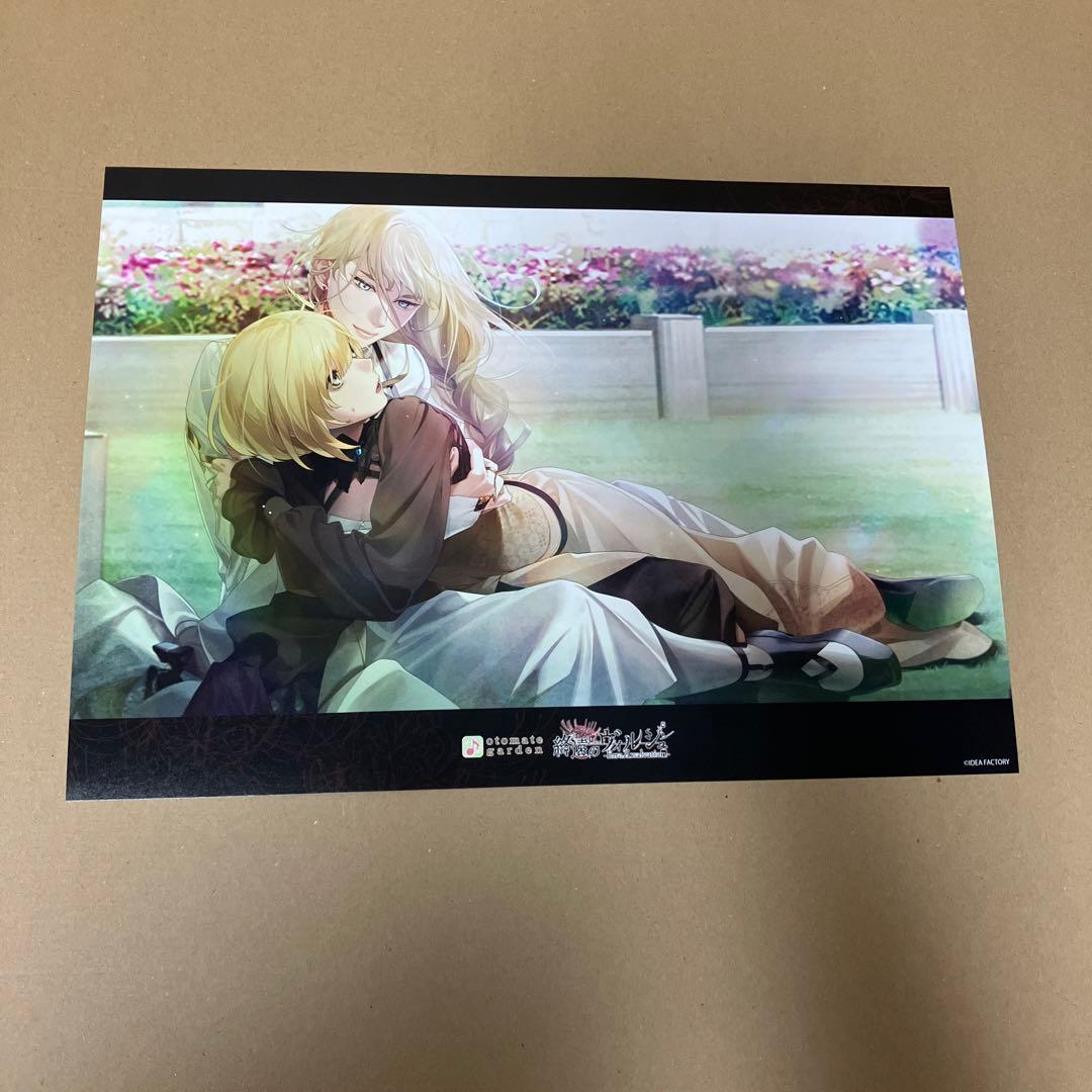 終遠のヴィルシュ 終ヴィル オトメイト オトガ ランチョン リュカ