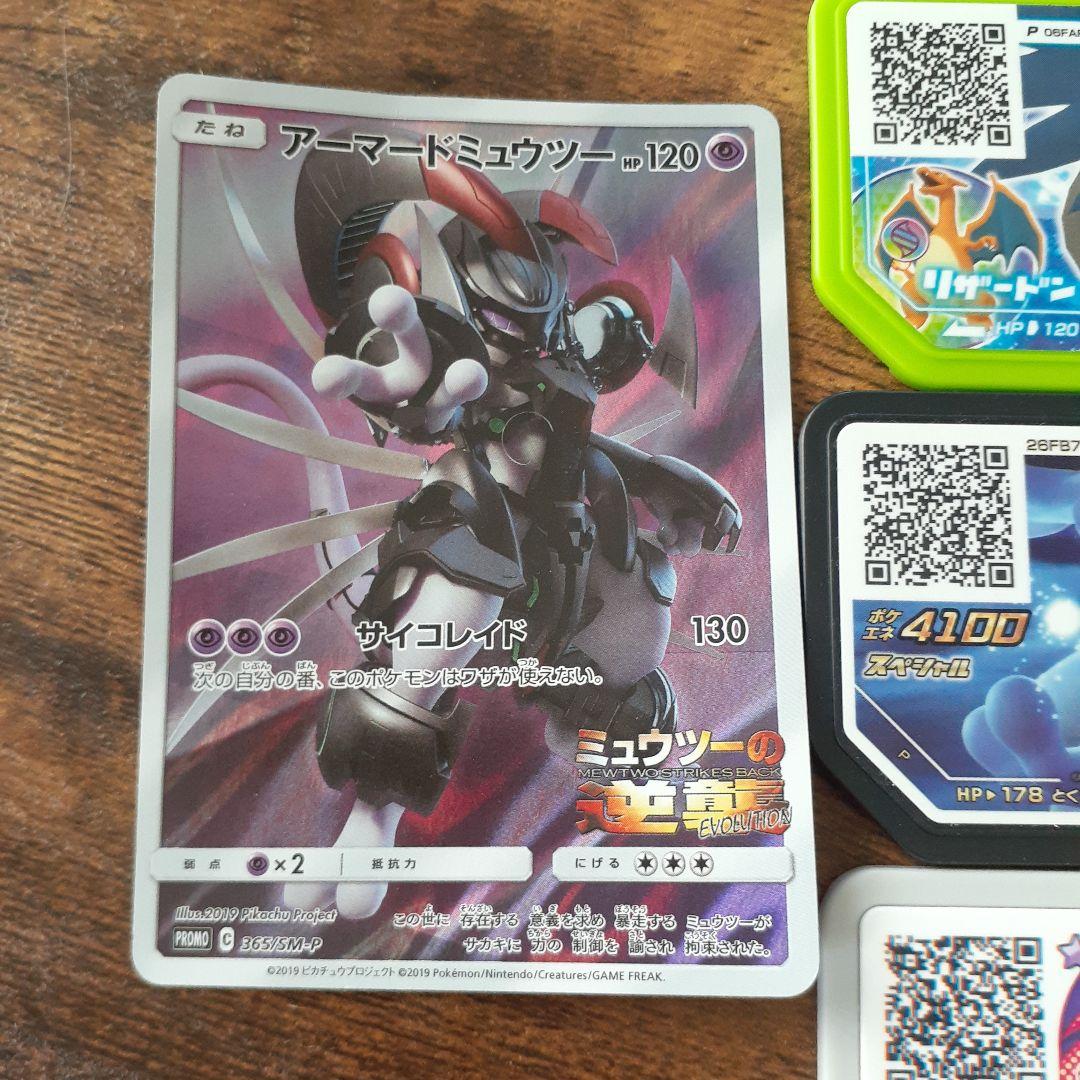 ポケモンカード ポケモン ガオーレ ゲーセン ミュウツーの逆襲 限定