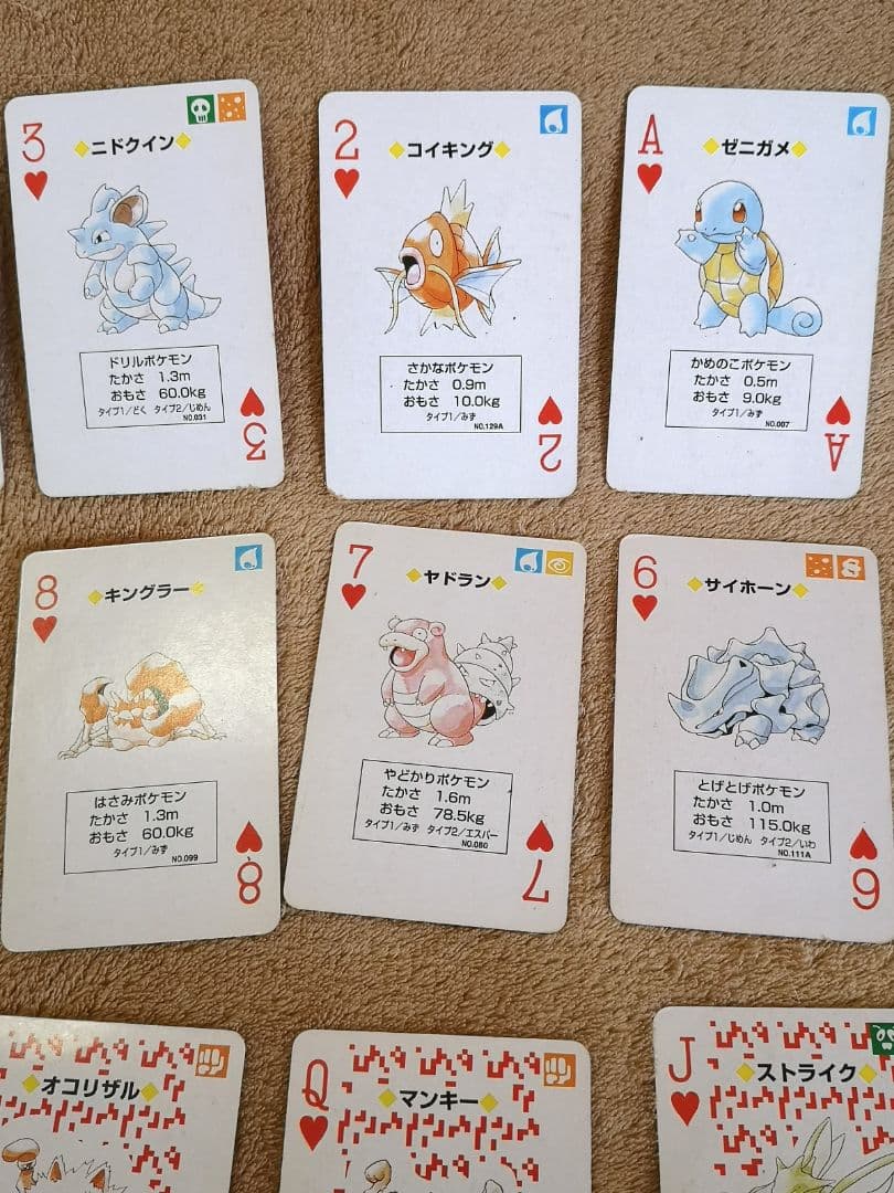 平成レトロ 1996 希少】 初代ポケモントランプ(赤) Pokémon