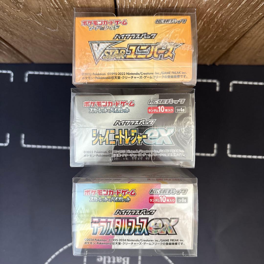 シュリ付き vstarユニバース シャイニートレジャーex テラスタルフェスex