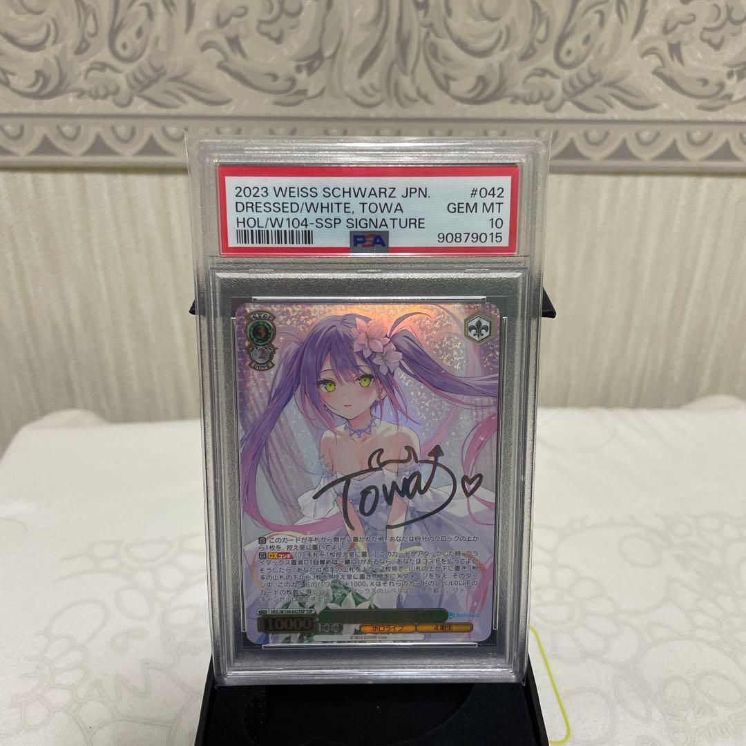 純白を纏う常闇トワpsa10 PSA10 純白を纏う 常闇トワ SSP ヴァイスシュヴァルツ ヴァイス