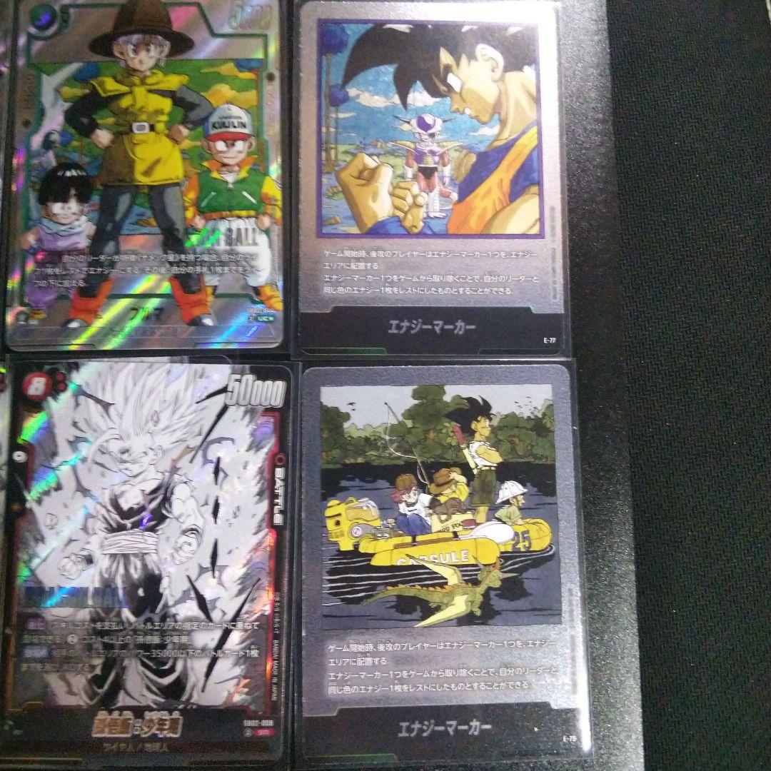 ドラゴンボール マンガブースター 孫悟空srパラレル ブルマucパラレルなど