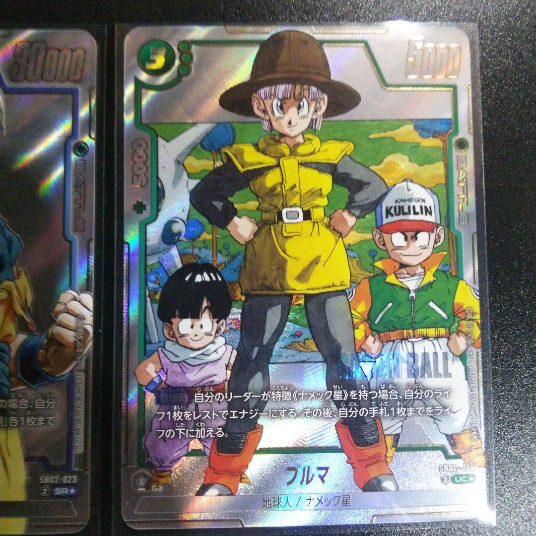 ドラゴンボール マンガブースター 孫悟空srパラレル ブルマucパラレルなど