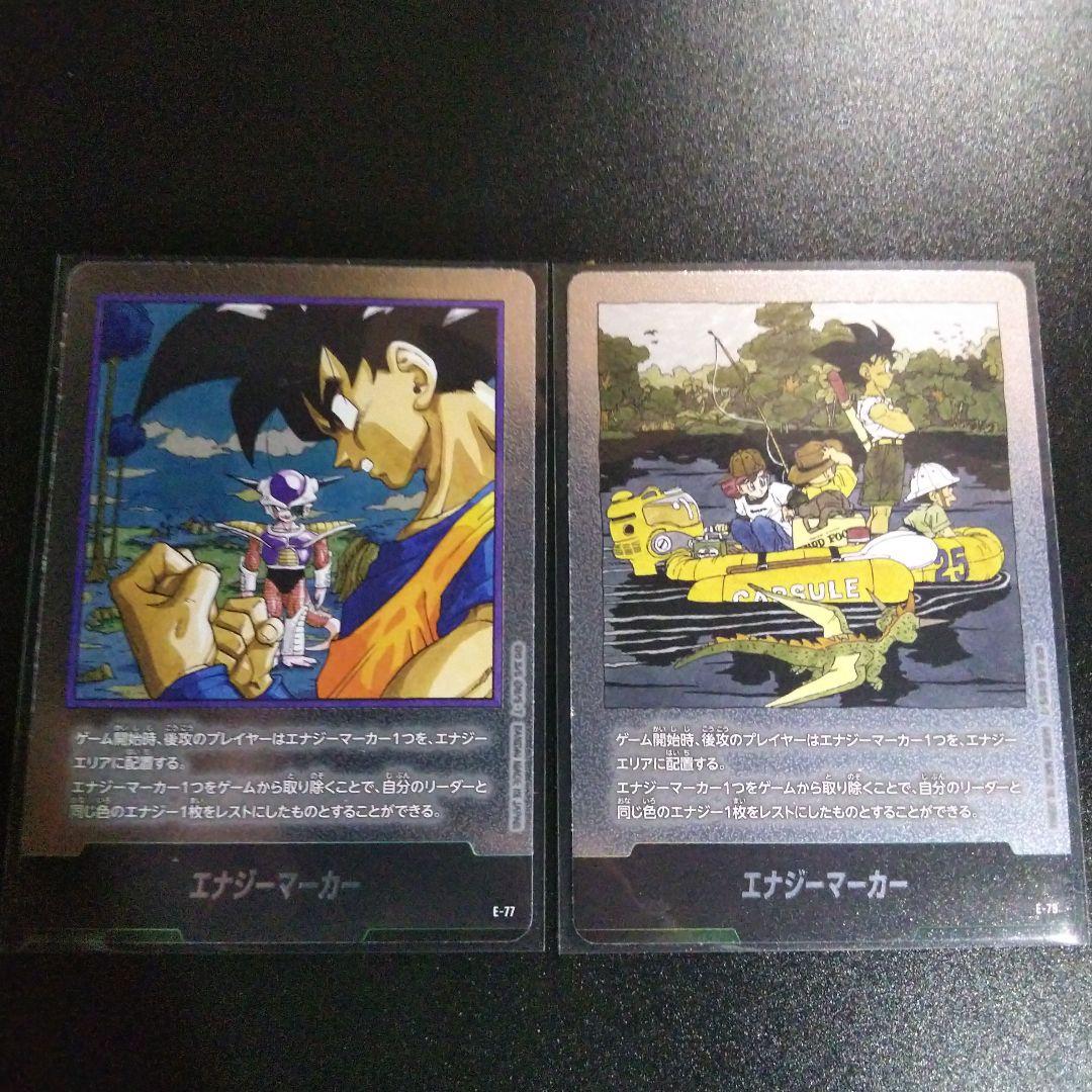 ドラゴンボール マンガブースター 孫悟空srパラレル ブルマucパラレルなど