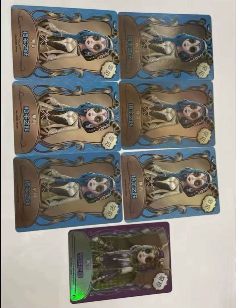 第5人格 IdentityV カード 一覧 バラ売り まとめ売り