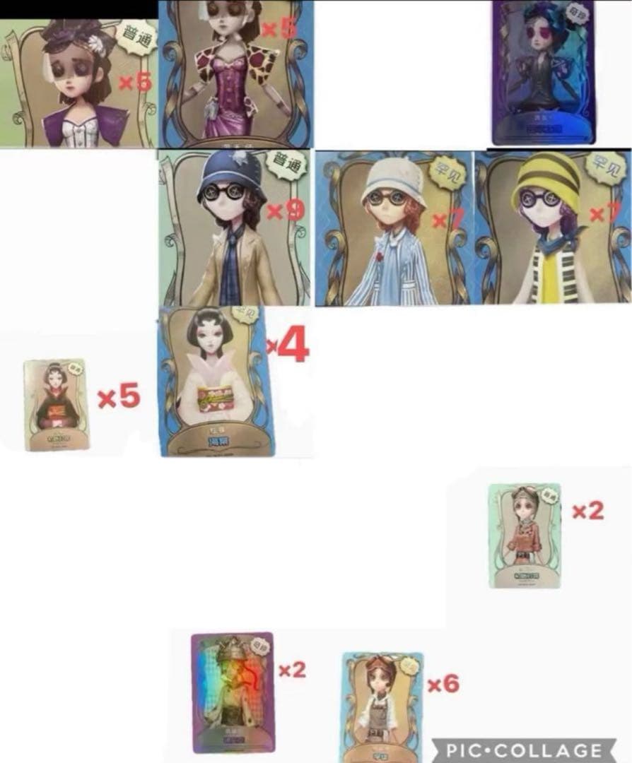 第5人格 IdentityV カード 一覧 バラ売り まとめ売り