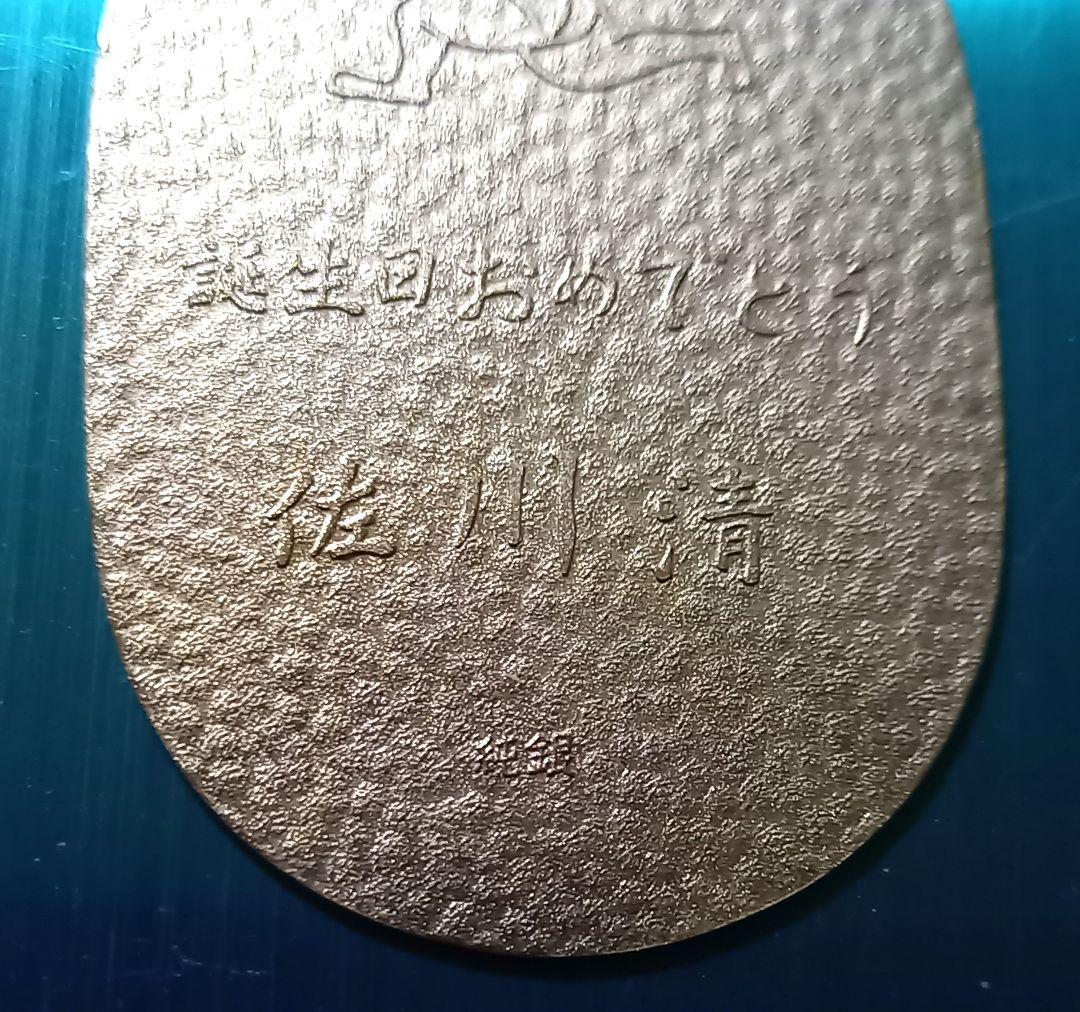 佐川急便 純銀小判 非売品 誕生日記念日 シルバー - メルカリ