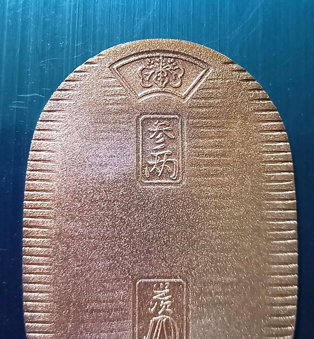 佐川急便 純銀小判 非売品 誕生日記念日 シルバー - メルカリ