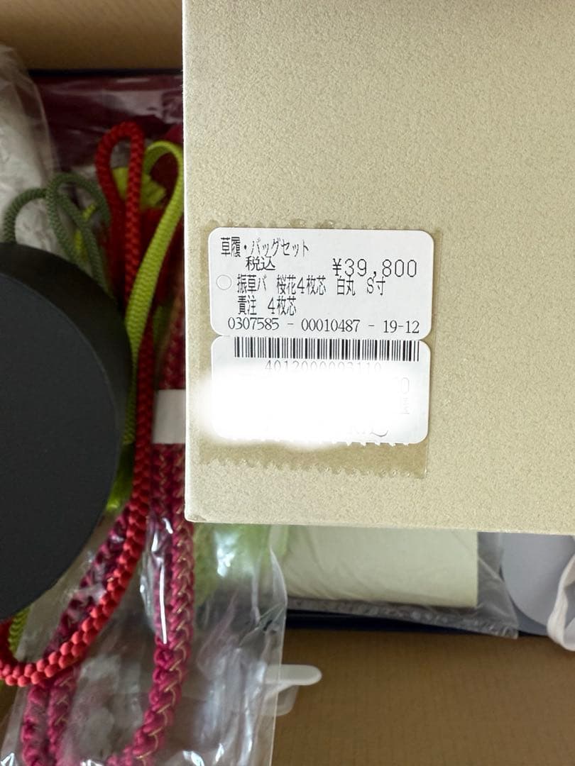 一蔵　 和装用バッグ 草履セット　Sサイズ