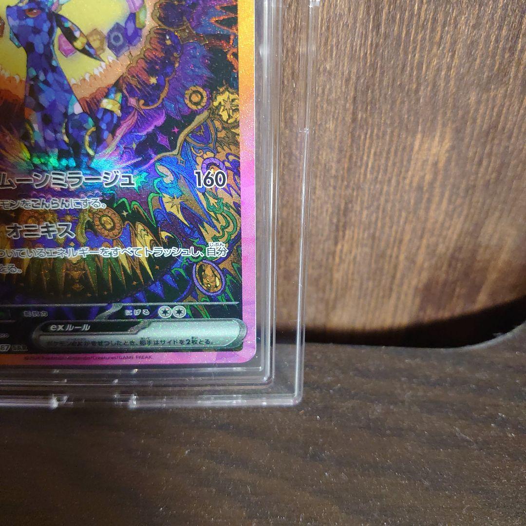 ポケカ【テラスタルフェスEX】SAR3枚　リーフィア　ブラッキー　シャワーズ