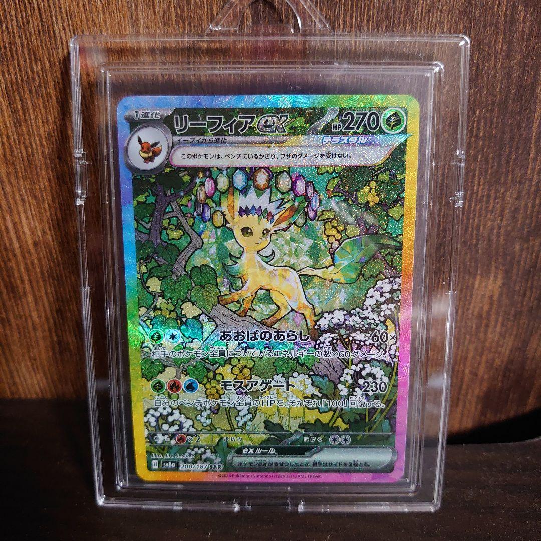 ポケカ【テラスタルフェスEX】SAR3枚　リーフィア　ブラッキー　シャワーズ