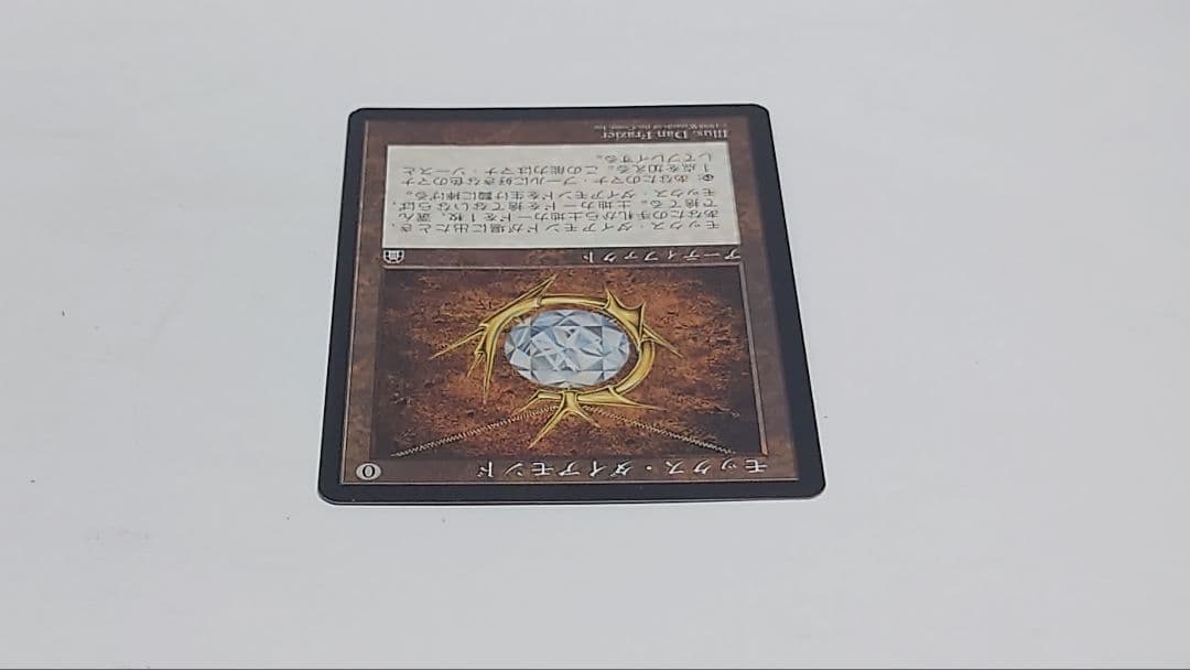 モックス・ダイアモンドを二枚含む MTG マジックザギャザリング まとめ売り