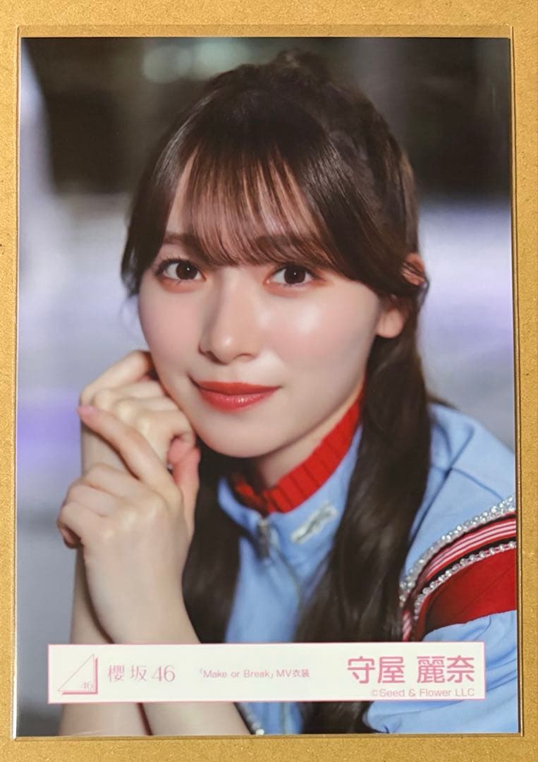 櫻坂46 守屋麗奈 Make or Break MV衣装 生写真 ヨリ - メルカリ