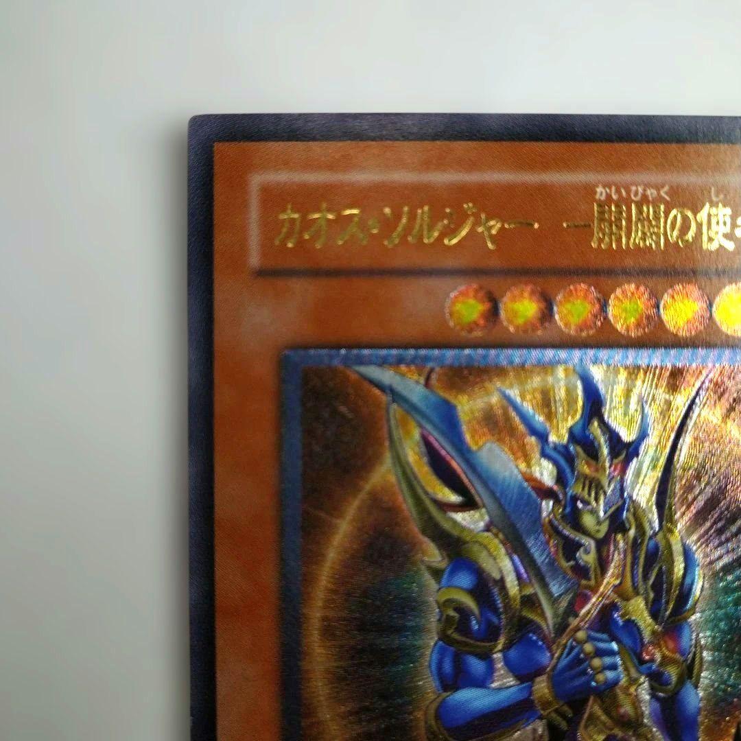 ぶ*ん様 カオス・ソルジャー - 開闢の使者　レリーフ