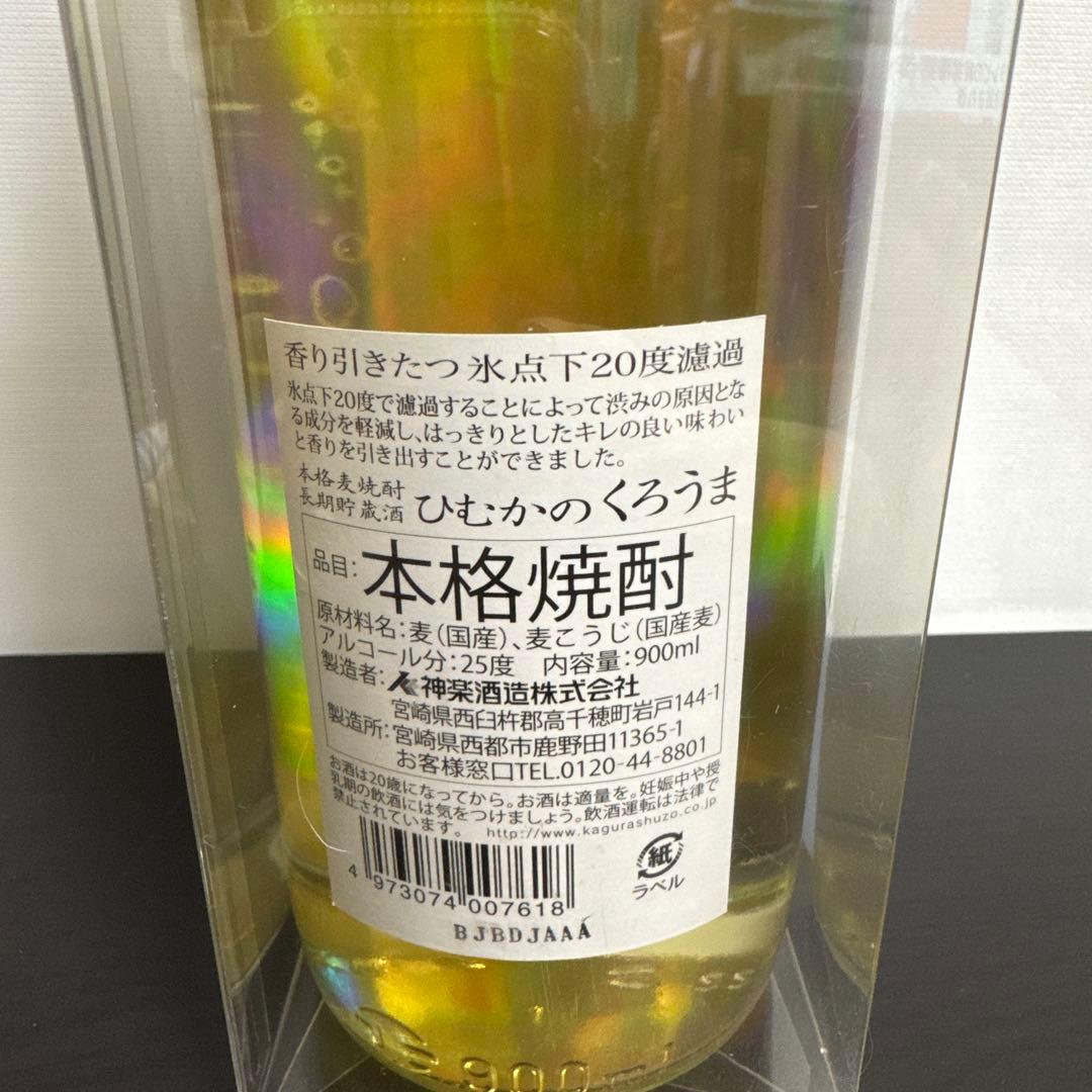 拳王チャンネル3周年大感謝祭 限定焼酎 ノア プロレス