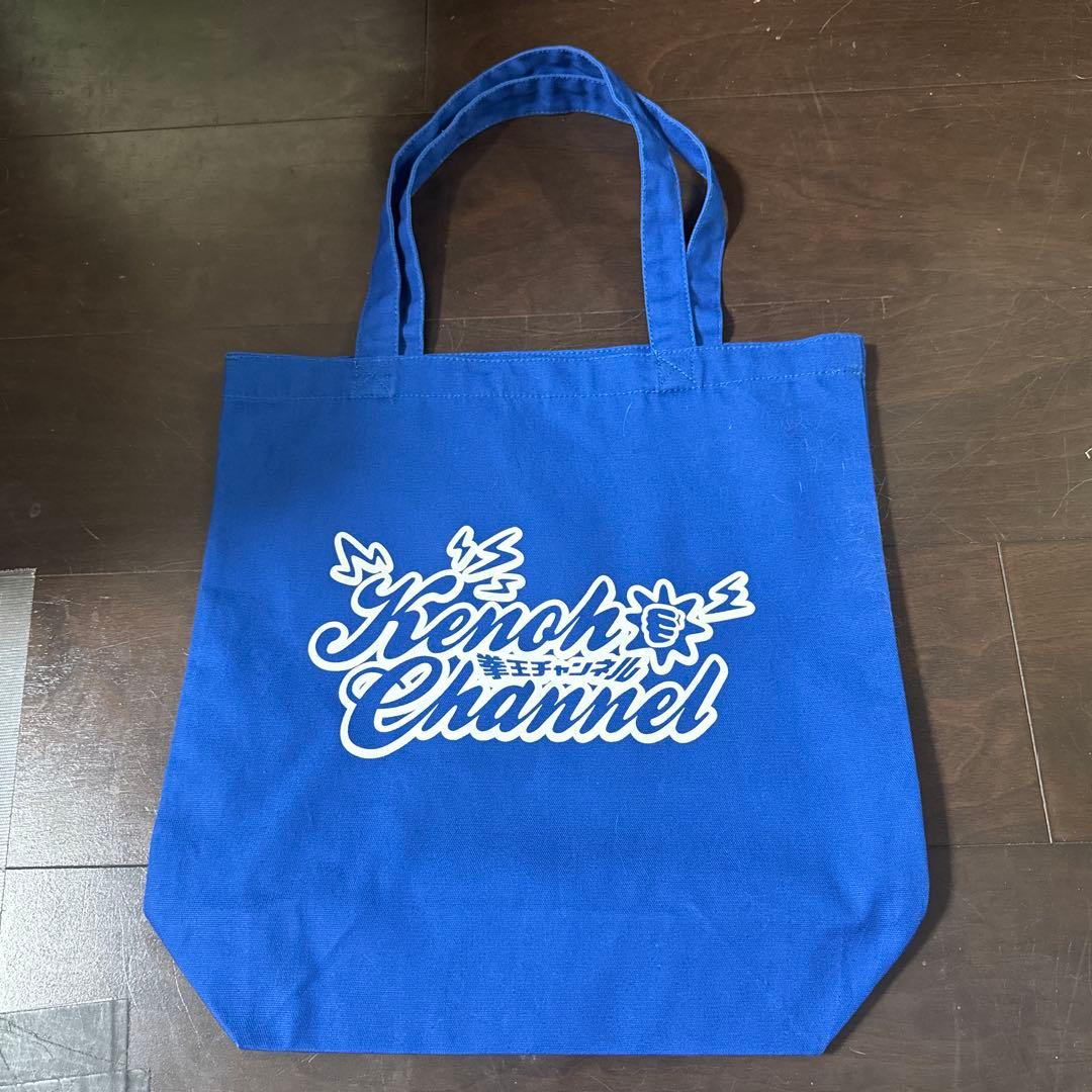 拳王チャンネル3周年大感謝祭 限定焼酎 ノア プロレス