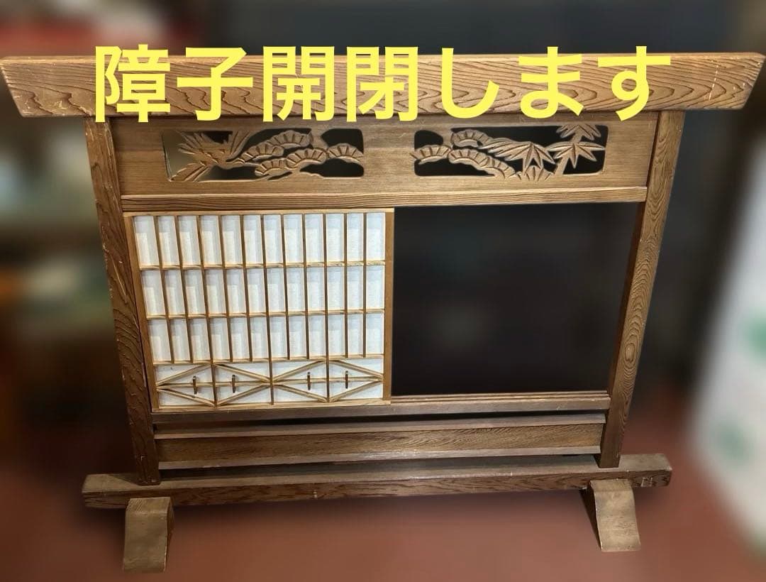 昭和 障子ついたて 欄間 パーテーション 組子