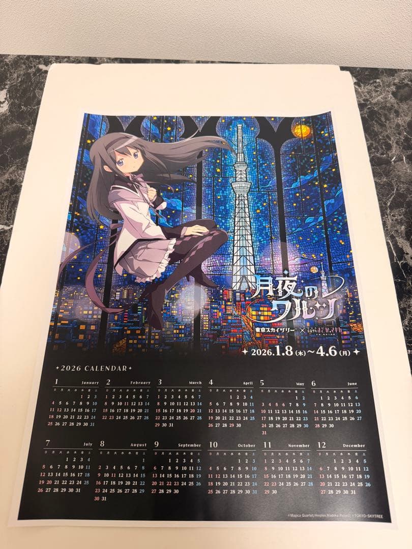 東京スカイツリー 魔法少女まどかマギカ コラボ 暁美ほむら カレンダー 東京スカイツリー 魔法少女まどかマギカ コラボ 暁美ほむら カレンダー