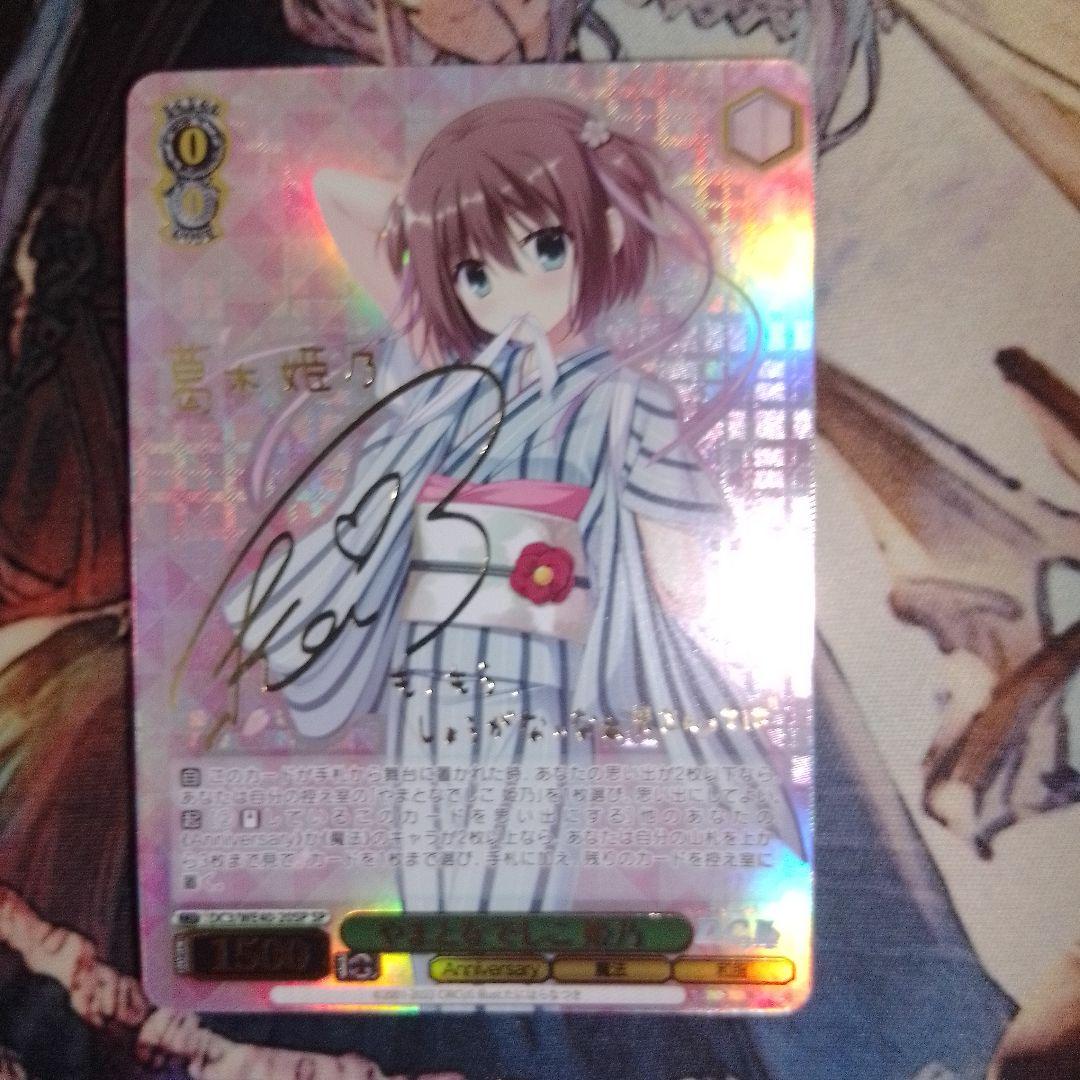 PSA10 やまとなでしこ 姫乃 SP