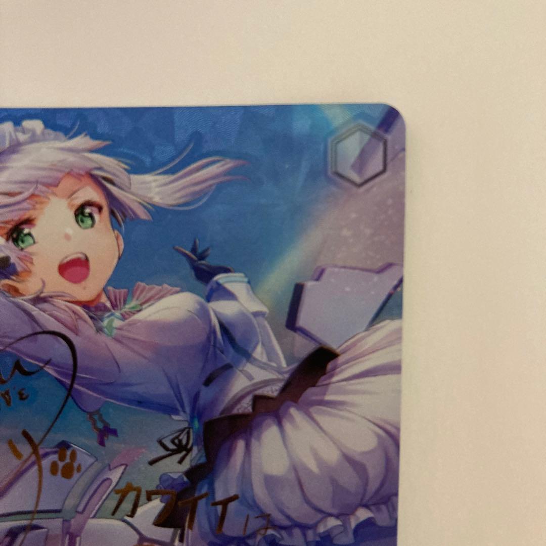 ヘブンバーンズレッド ヘブバン ヴァイスシュヴァルツ サイン SP 菅原千恵