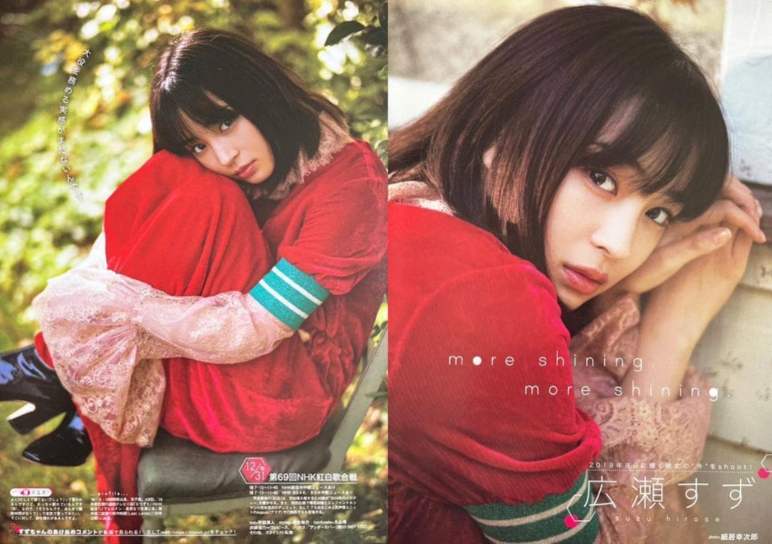 広瀬すず サイン入りチェキ