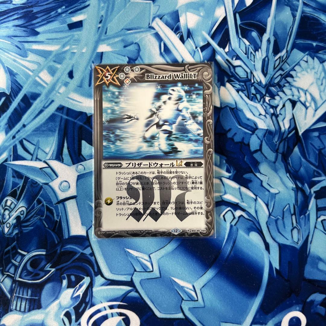 バトルスピリッツ ブリザードウォールlt - メルカリ