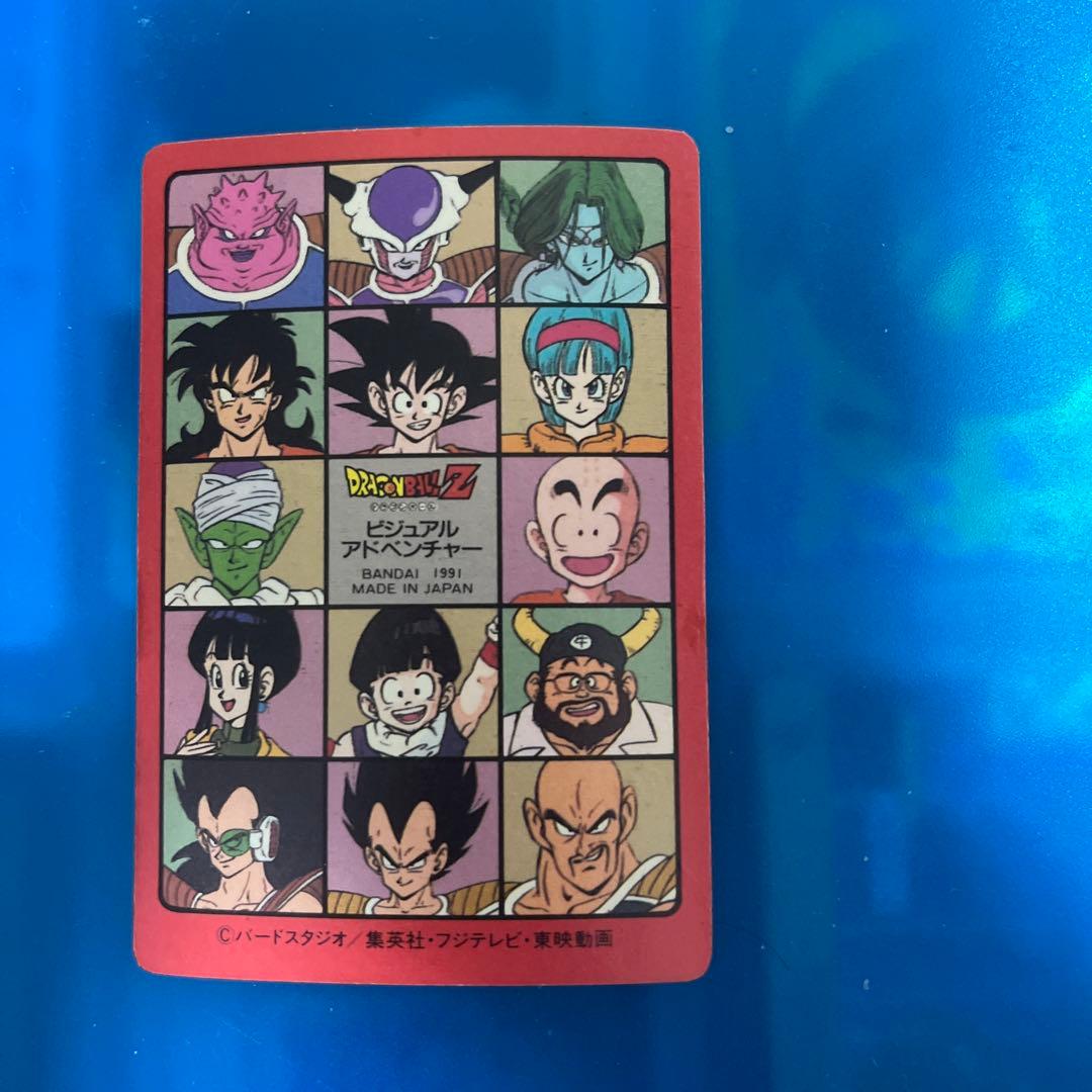 ドラゴンボール カードダス ビジュアルアドベンチャー 46 スーパーサイヤ人