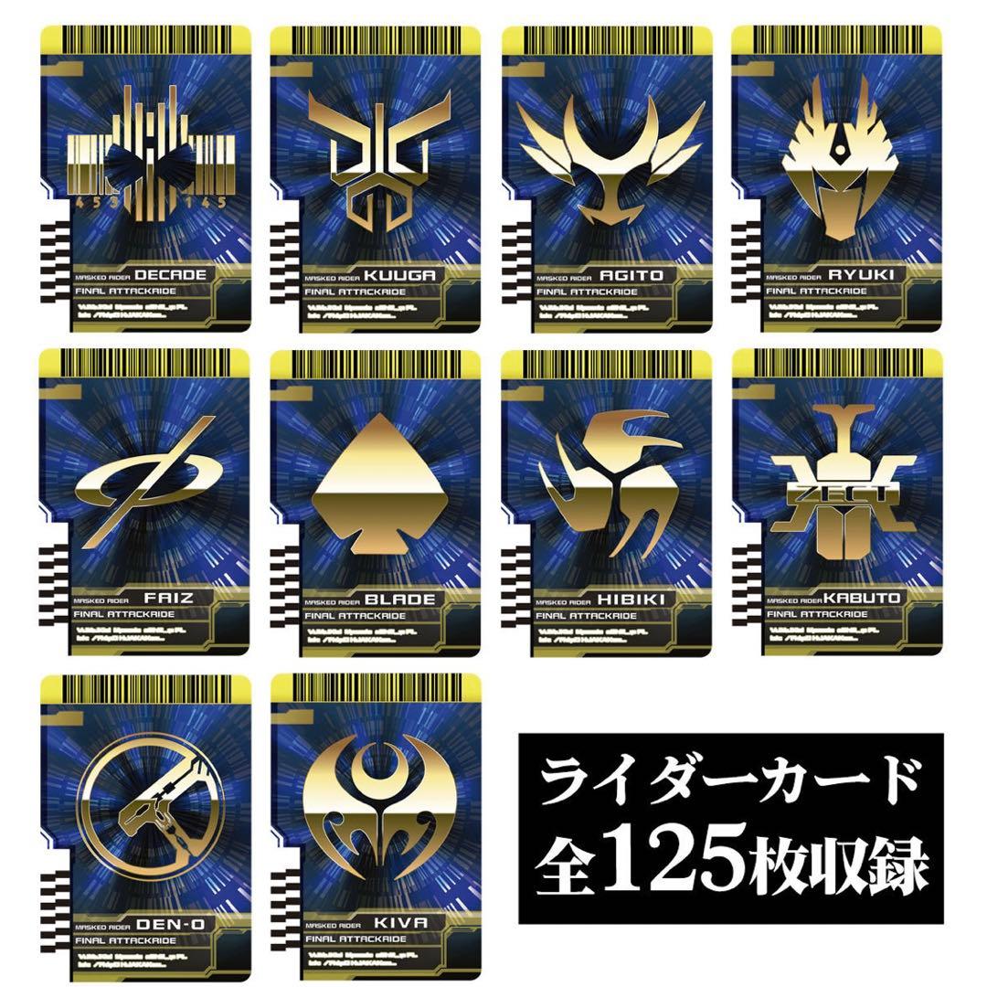 CSM ディケイドドライバー ver.2