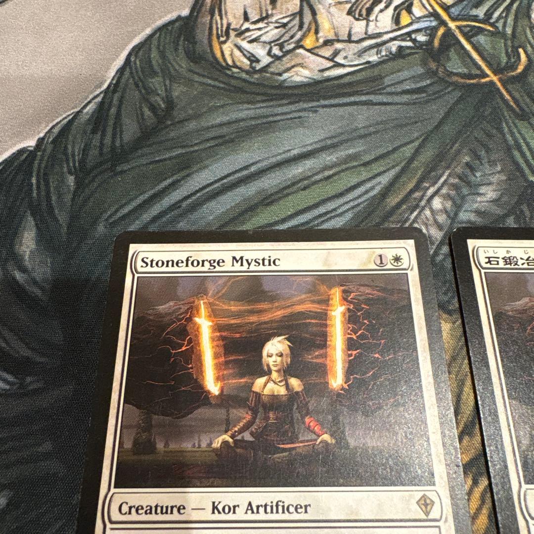 石鍛冶の神秘家 2枚 mtg M109132671 - マジック：ザ・ギャザリング最