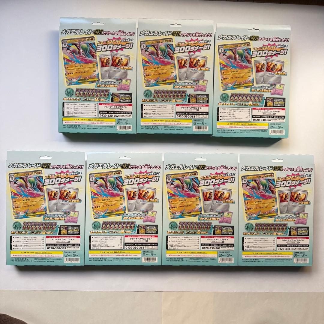 【新品未開封】ポケモンカードゲーム★メガエルレイドEXカードセット★7箱セット★