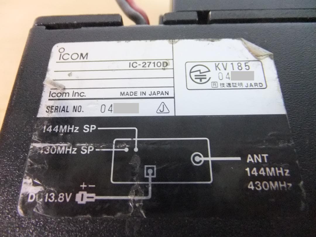 ☆たいたい様専用 アイコム V/UHF帯モービル機 IC-2710D（現状渡し