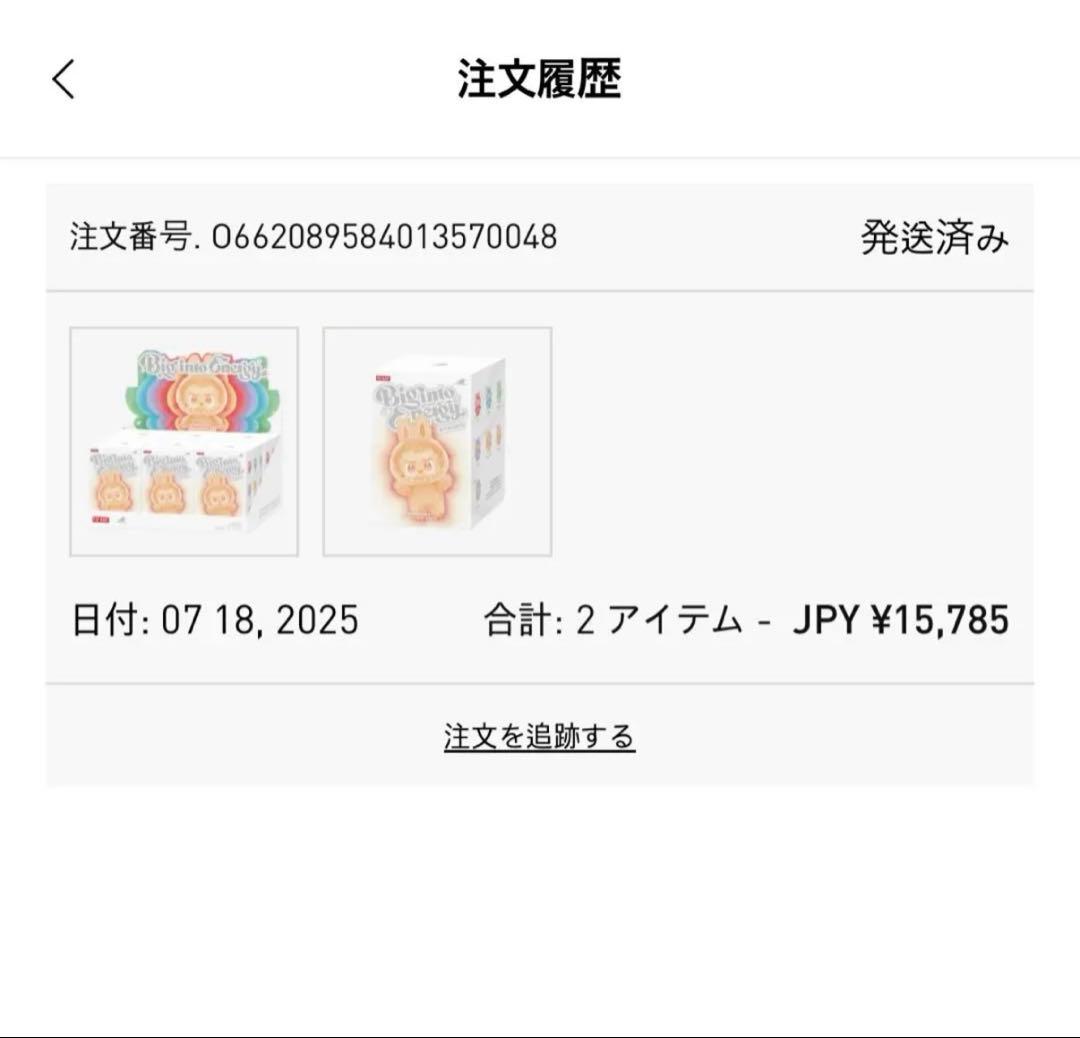 POP MART Biginto Energy ぬいぐるみ　シークレット