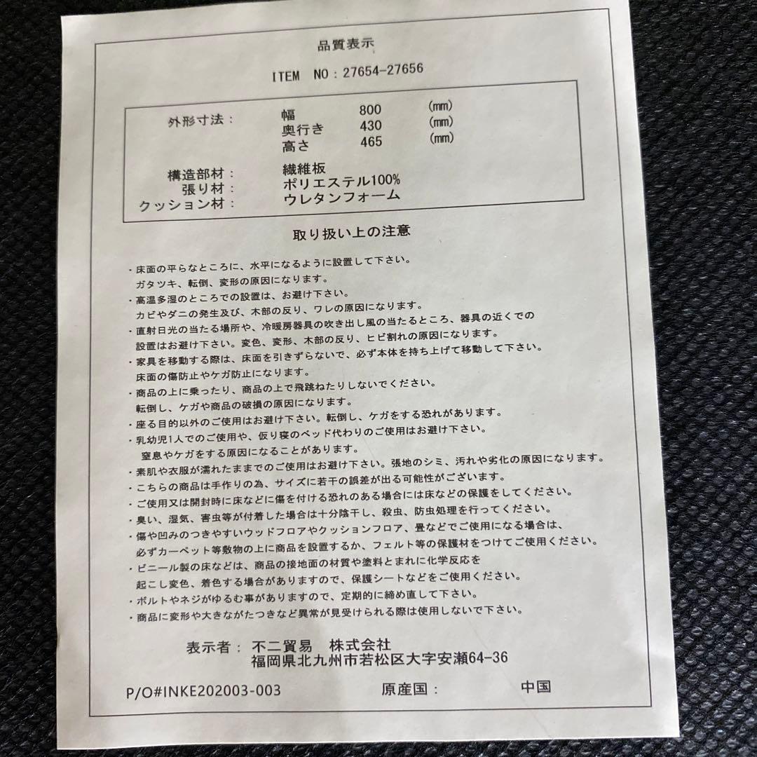 不二貿易 ベンチ トランク型 幅80cm ダークグリーン 収納 ベロア調